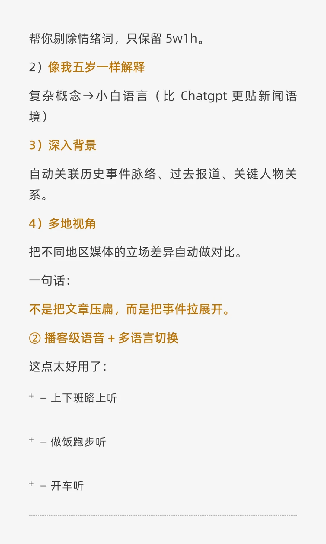 看完它,我卸载了其他APP。
