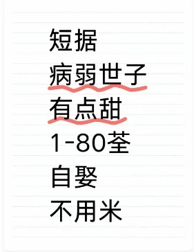 短剧神算娇妻病弱世子有点甜全集来喽