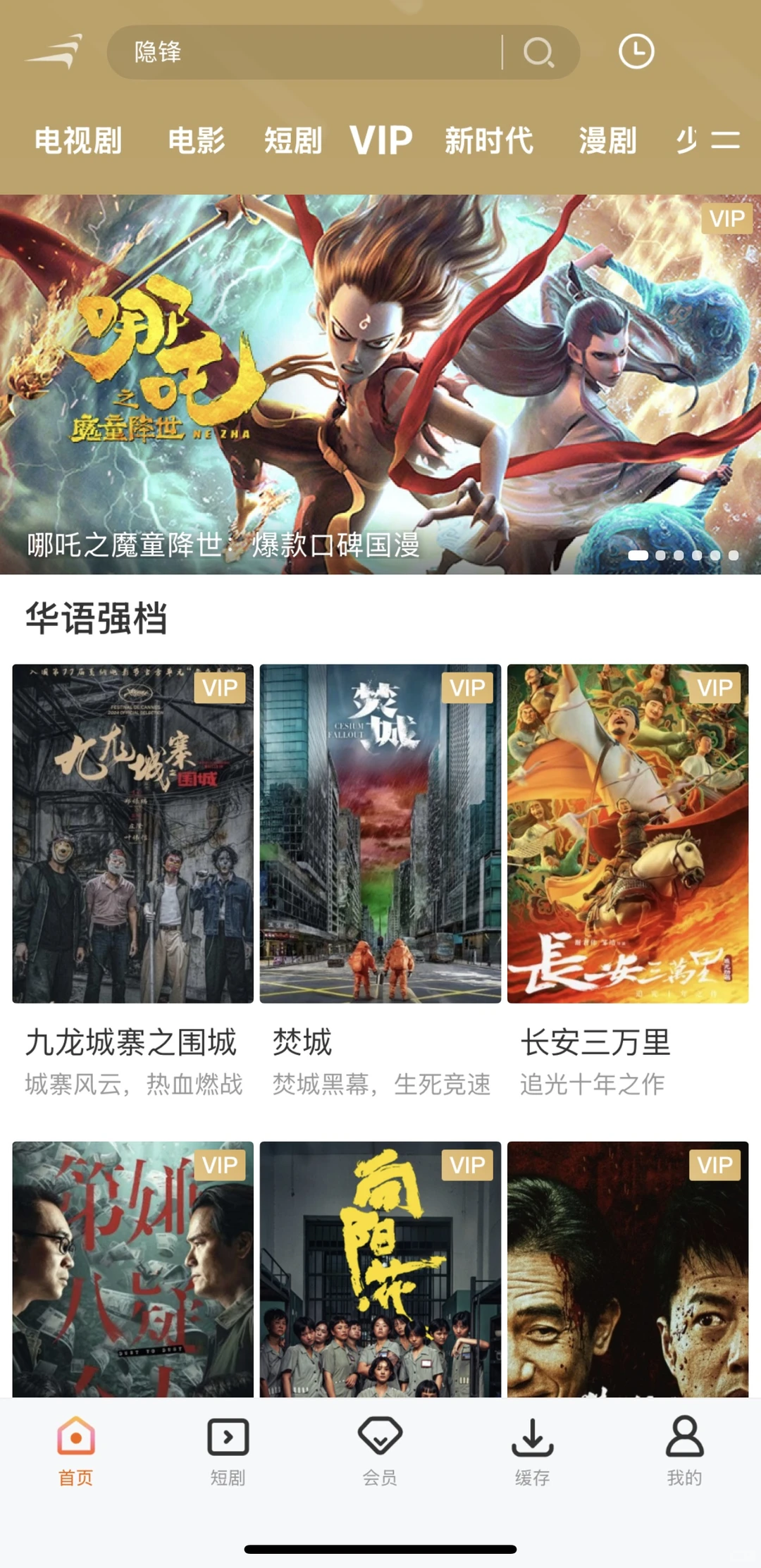 分享一个干净无广的影视追剧app