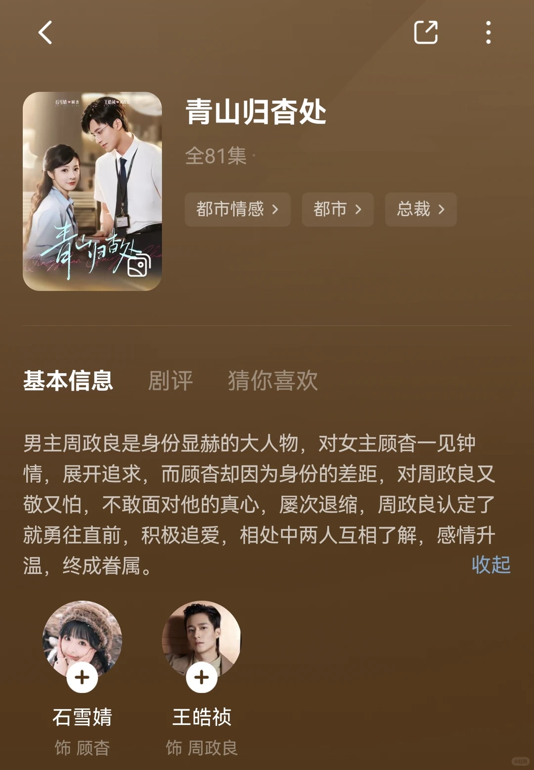 8.6🌟静水流深,引导型高|干男主...