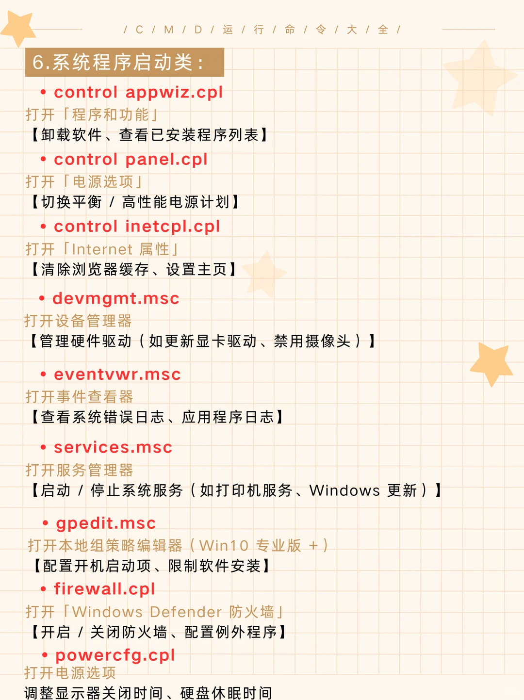 💻Windows 用户必看!超实用 CMD 命令