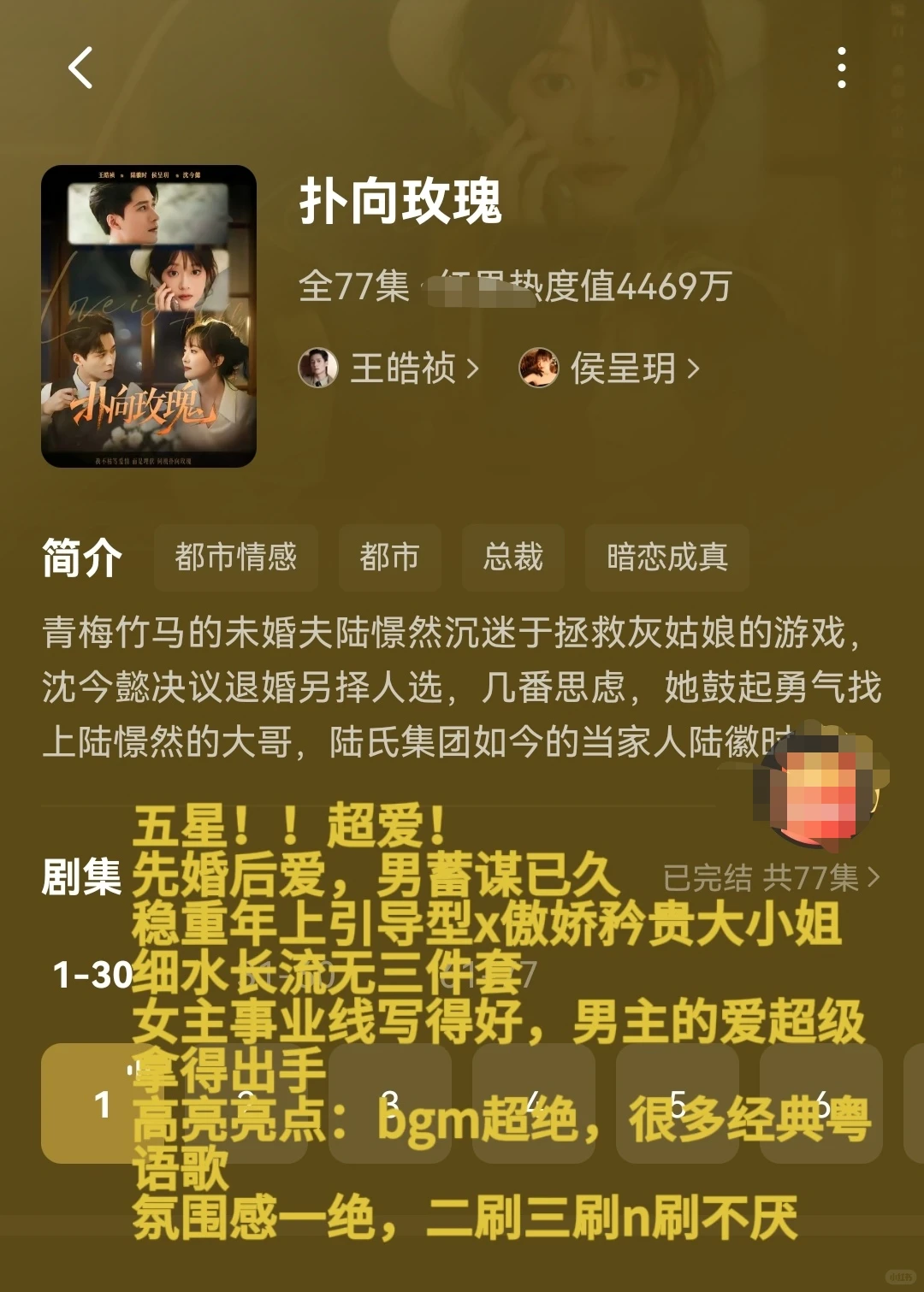 盘点看过的1️⃣8️⃣部高质量短剧(简评)