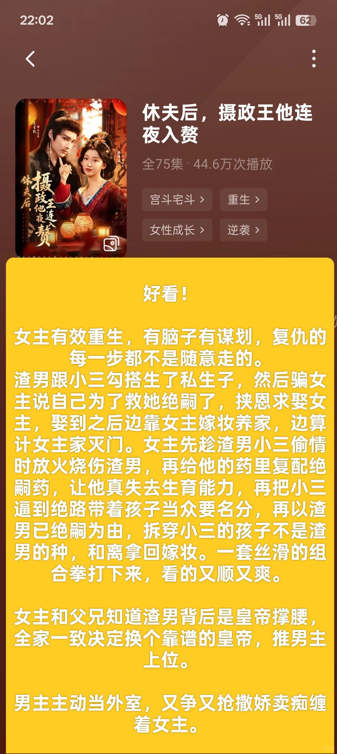 这才是女频剧该有的系统吧！