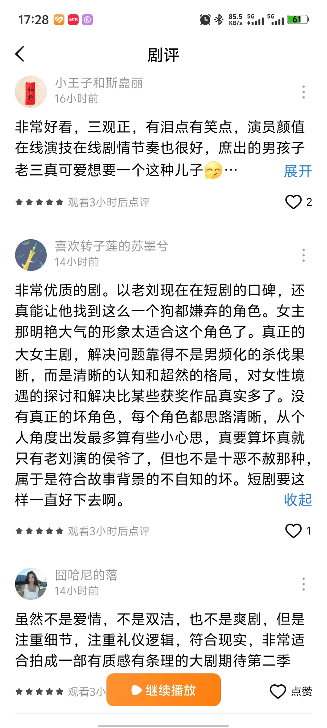有没有内核强大的短剧？我想看