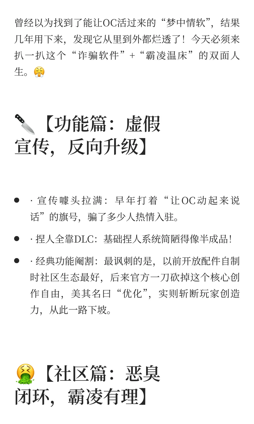 这软件用户可太“友好“了