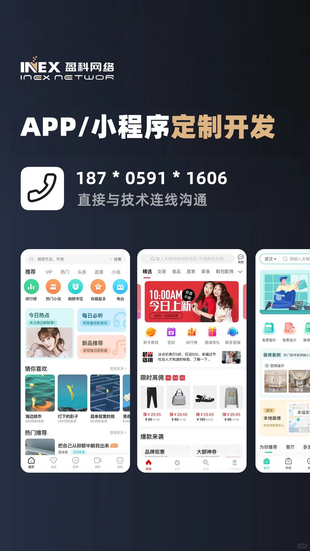 保健品商城App开发