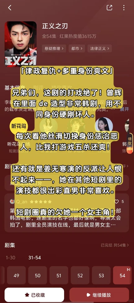 直男看剧遗珠期|001|不火但必看的短剧细糠