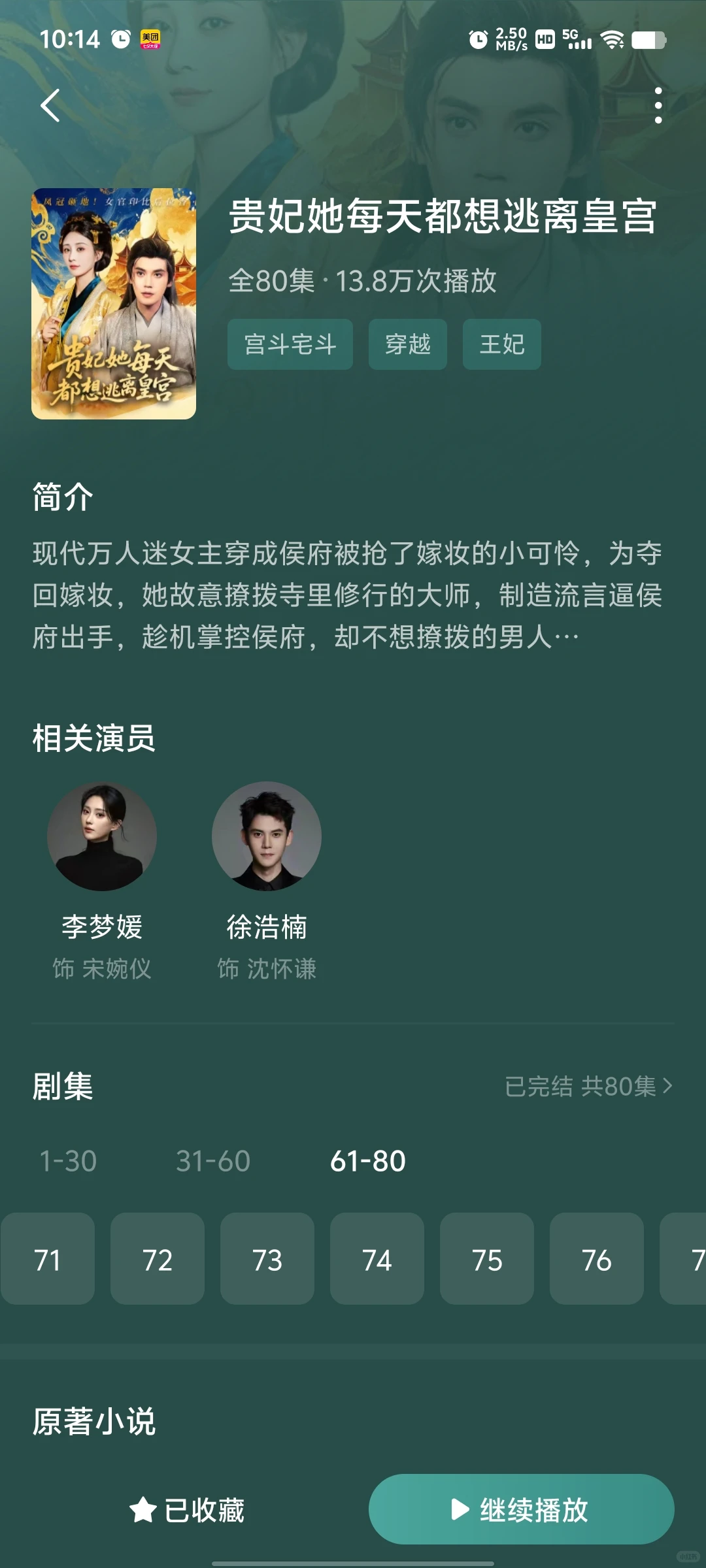 最近比较好看的几部短剧