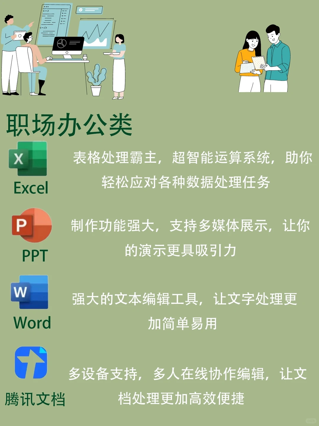效率不高的小伙伴请疯狂使用这些软件✨