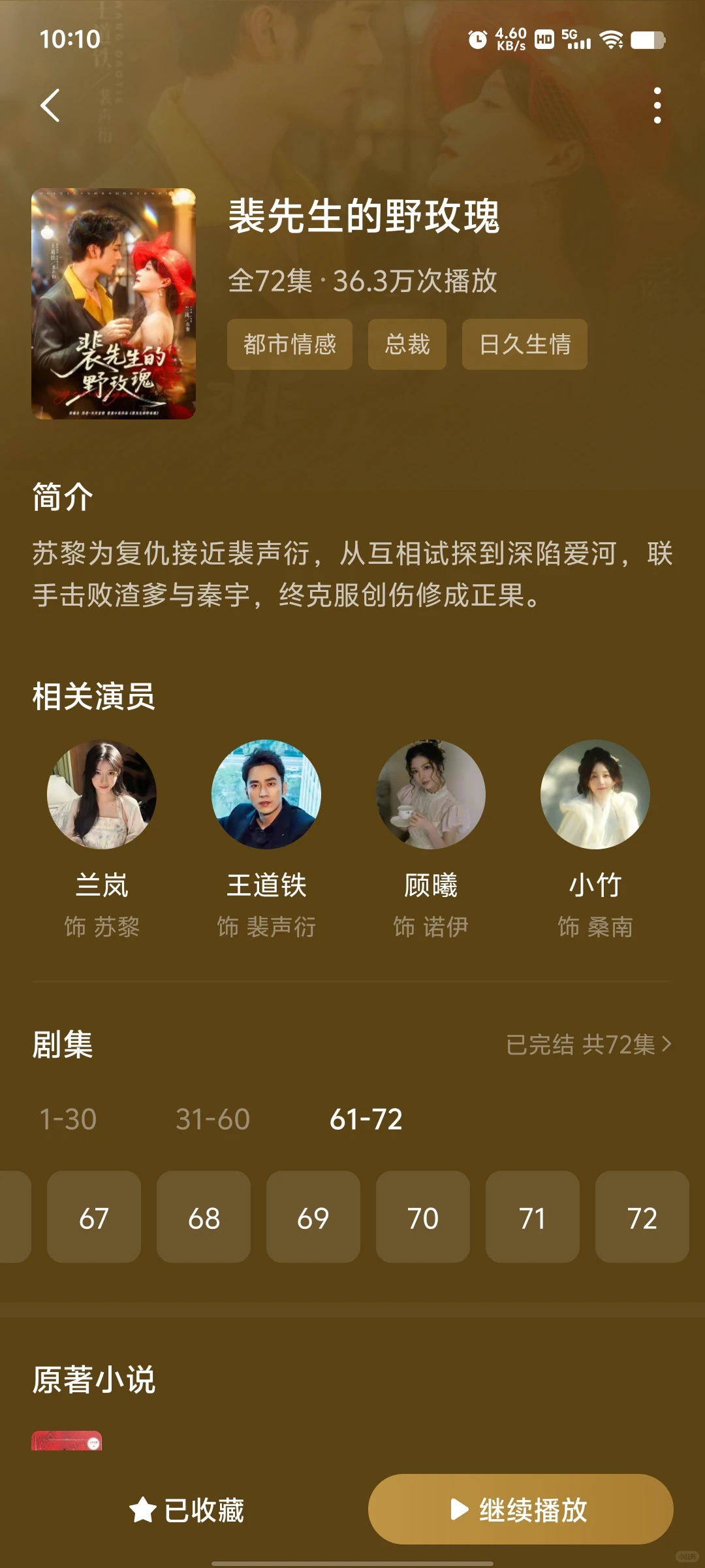 最近比较好看的几部短剧