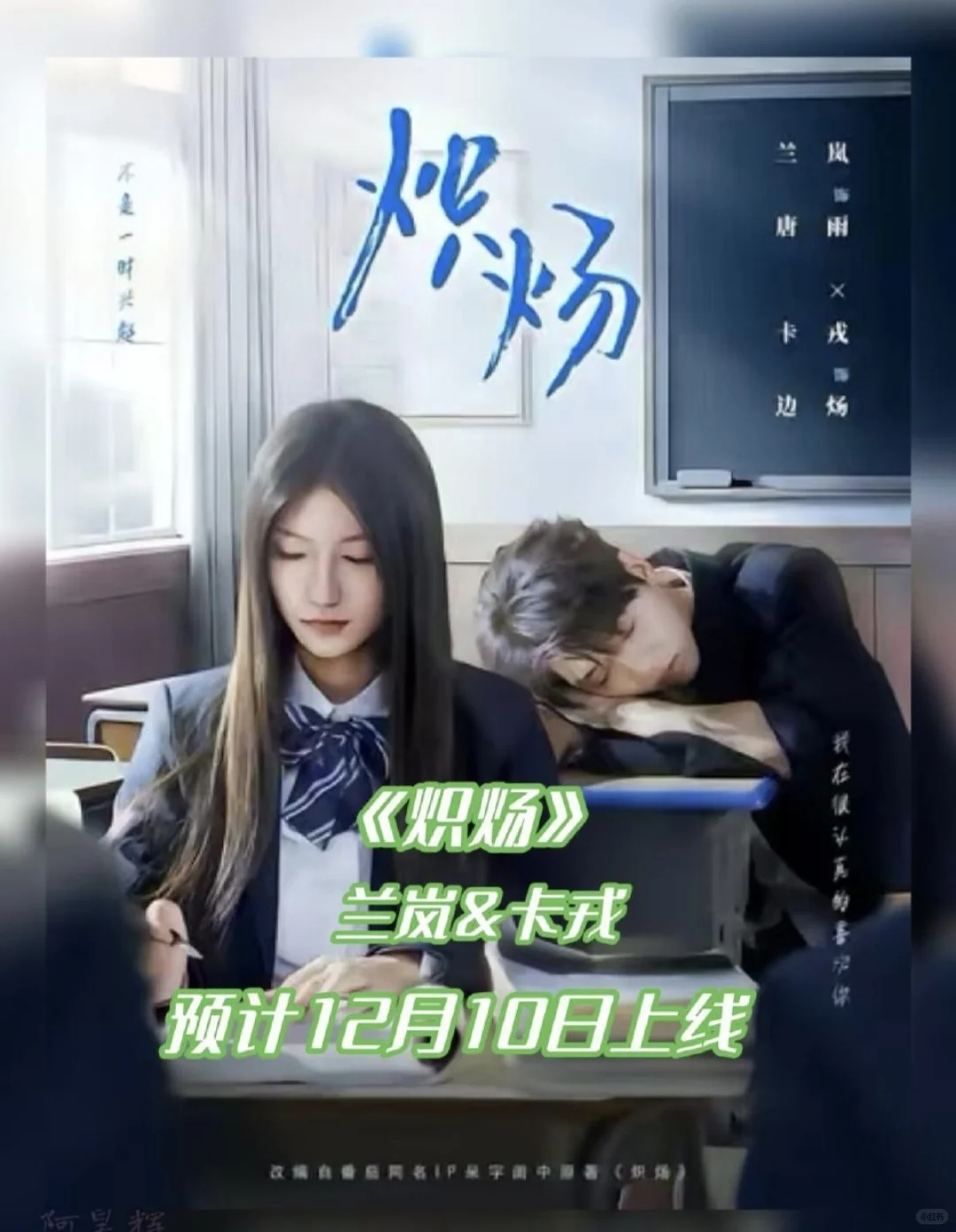 12月10日短剧预告❤️后天剧不错!期待一下