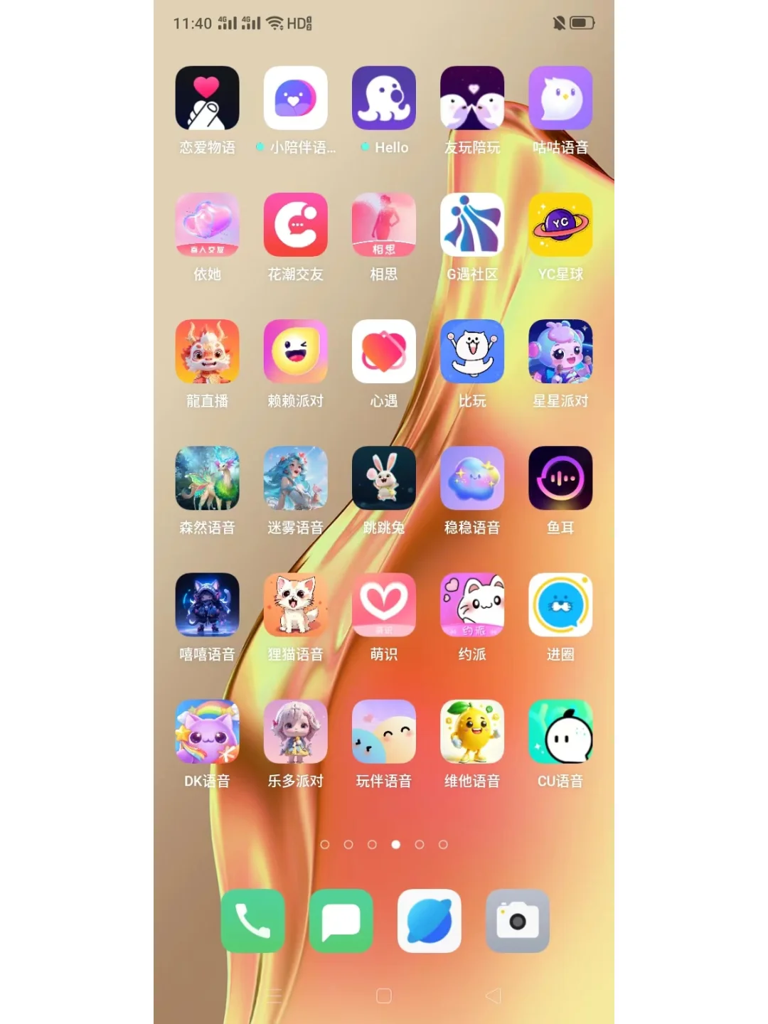 你知道如何开发一款语音聊天APP吗?