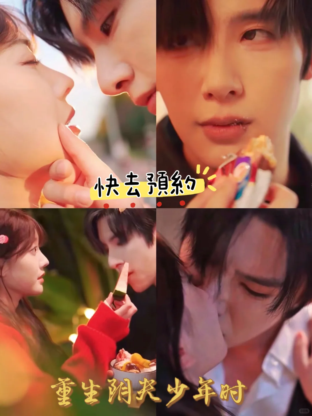 超好看小说翻拍短剧来啰!