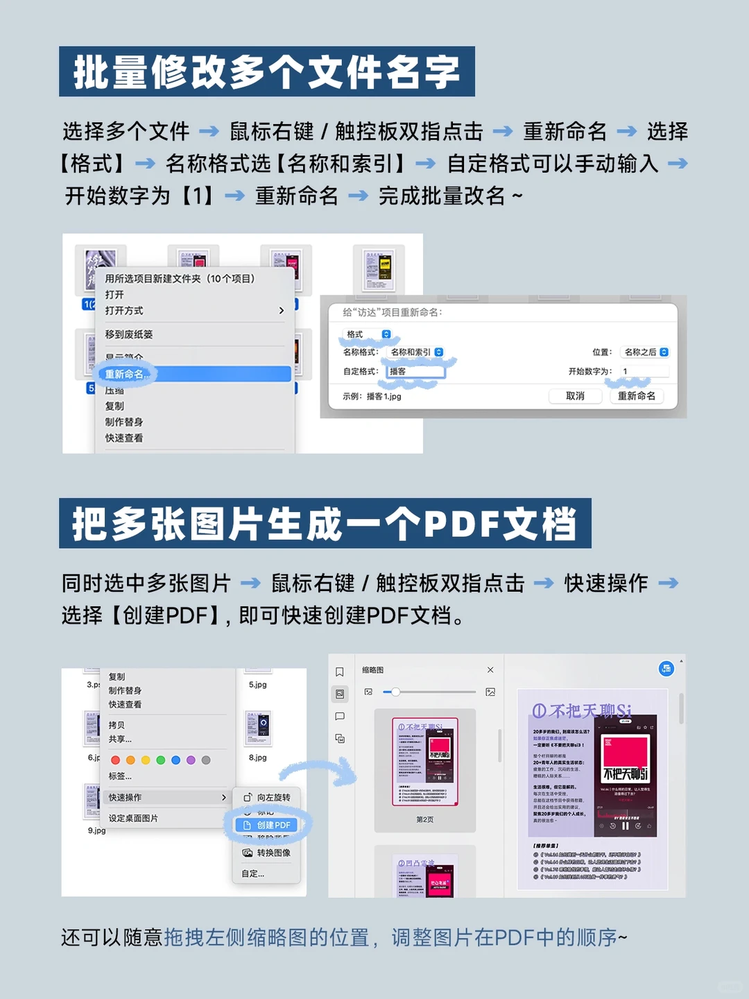 Macbook隐藏玩法实用技巧!新手一定要知道!