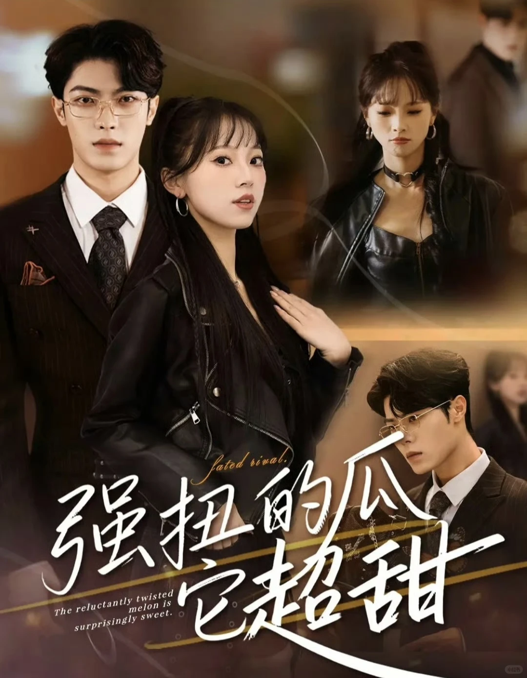 12月10日短剧预告❤️王格格 鹿单东 卡戎