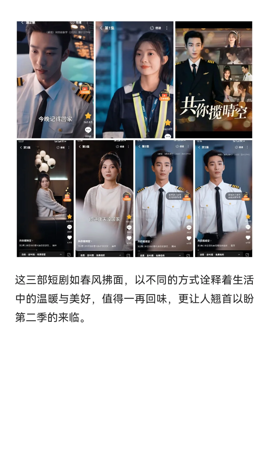 短剧里的细糠——温暖治愈版