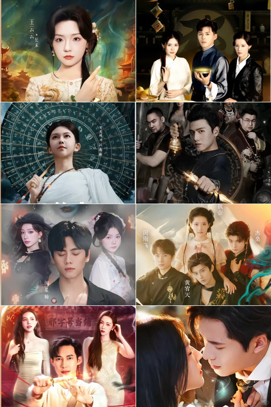 推荐:奇幻玄学,好看又上头