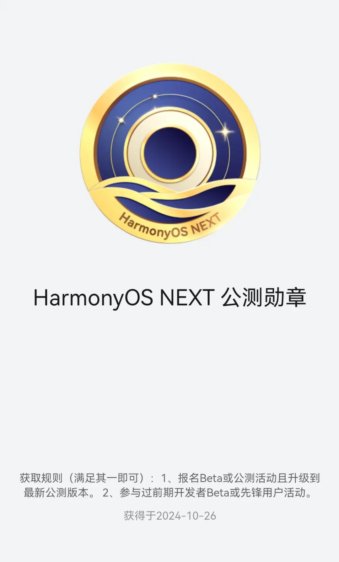 主力机鸿蒙6体验