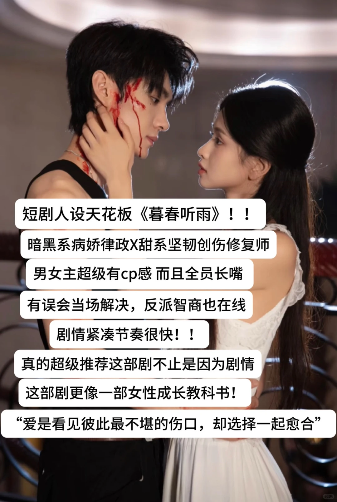 2025心中的短剧天花板！5⃣个天花板人设！