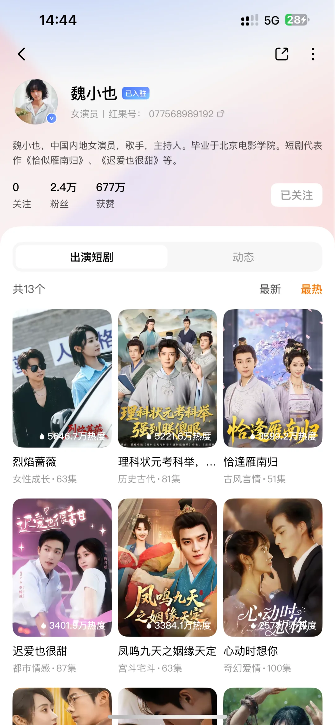 一天三个榜，有男频有女频，有现代有古装