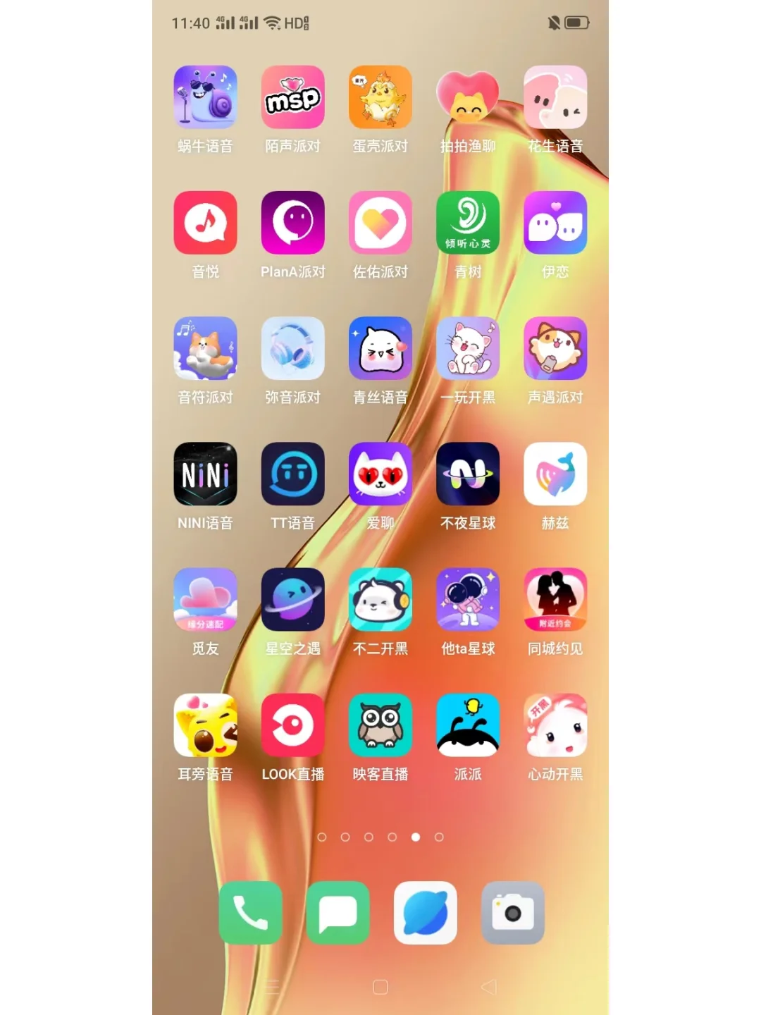 你知道如何开发一款语音聊天APP吗?