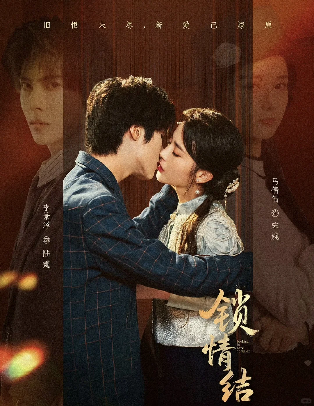 12月12日短剧预告❤️刘萧旭新剧来喽🥳