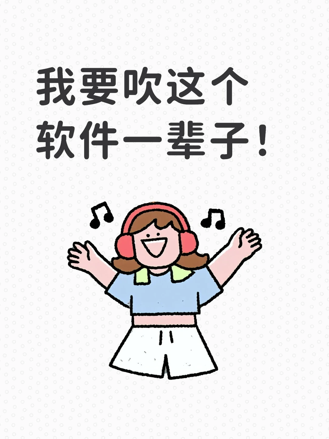 感谢姐妹搭救！让我发现了新大陆。