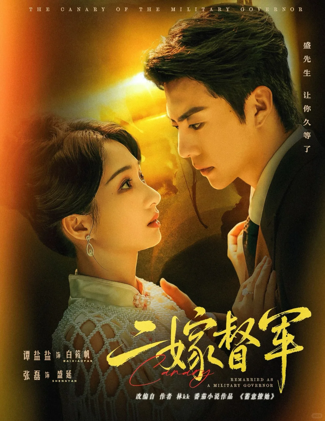 12月11日短剧预告