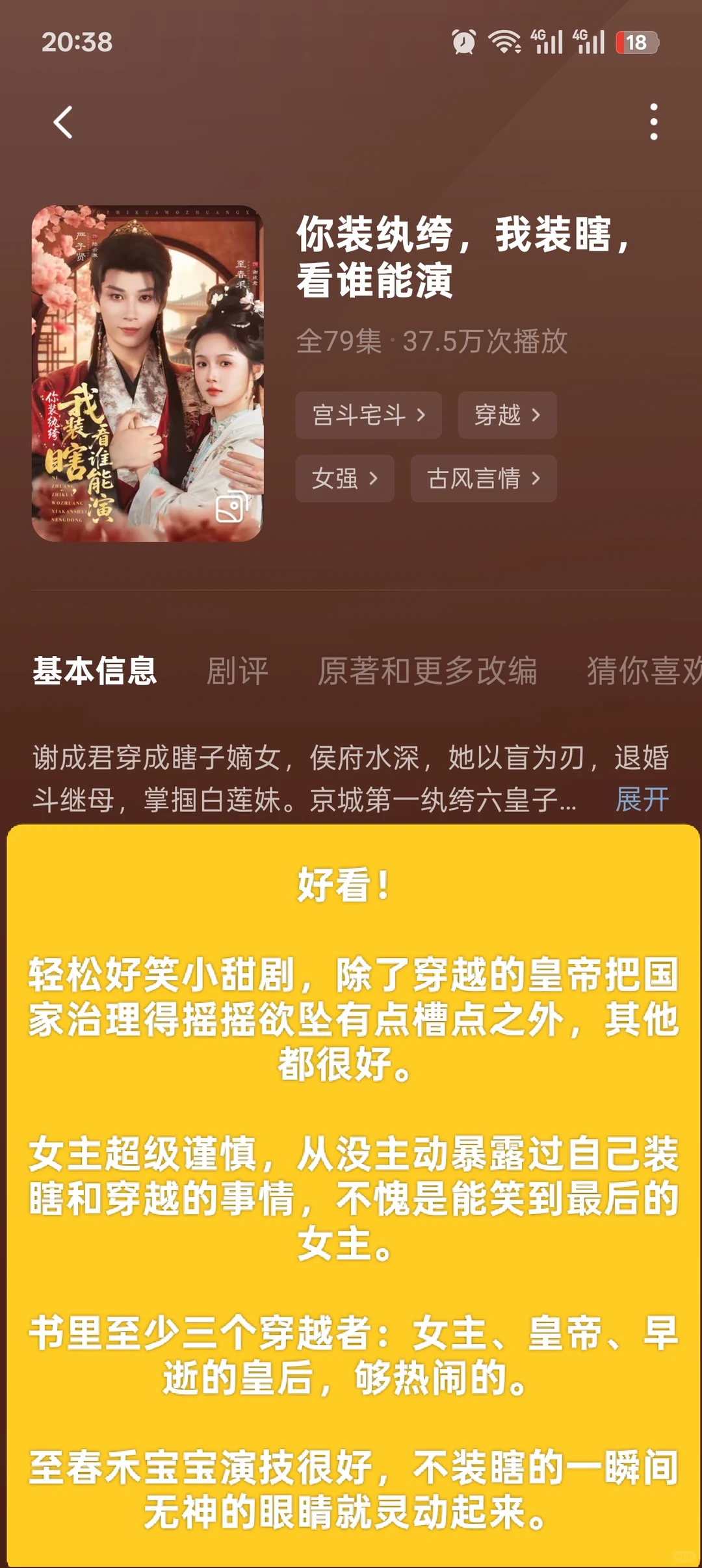 这才是女频剧该有的系统吧！