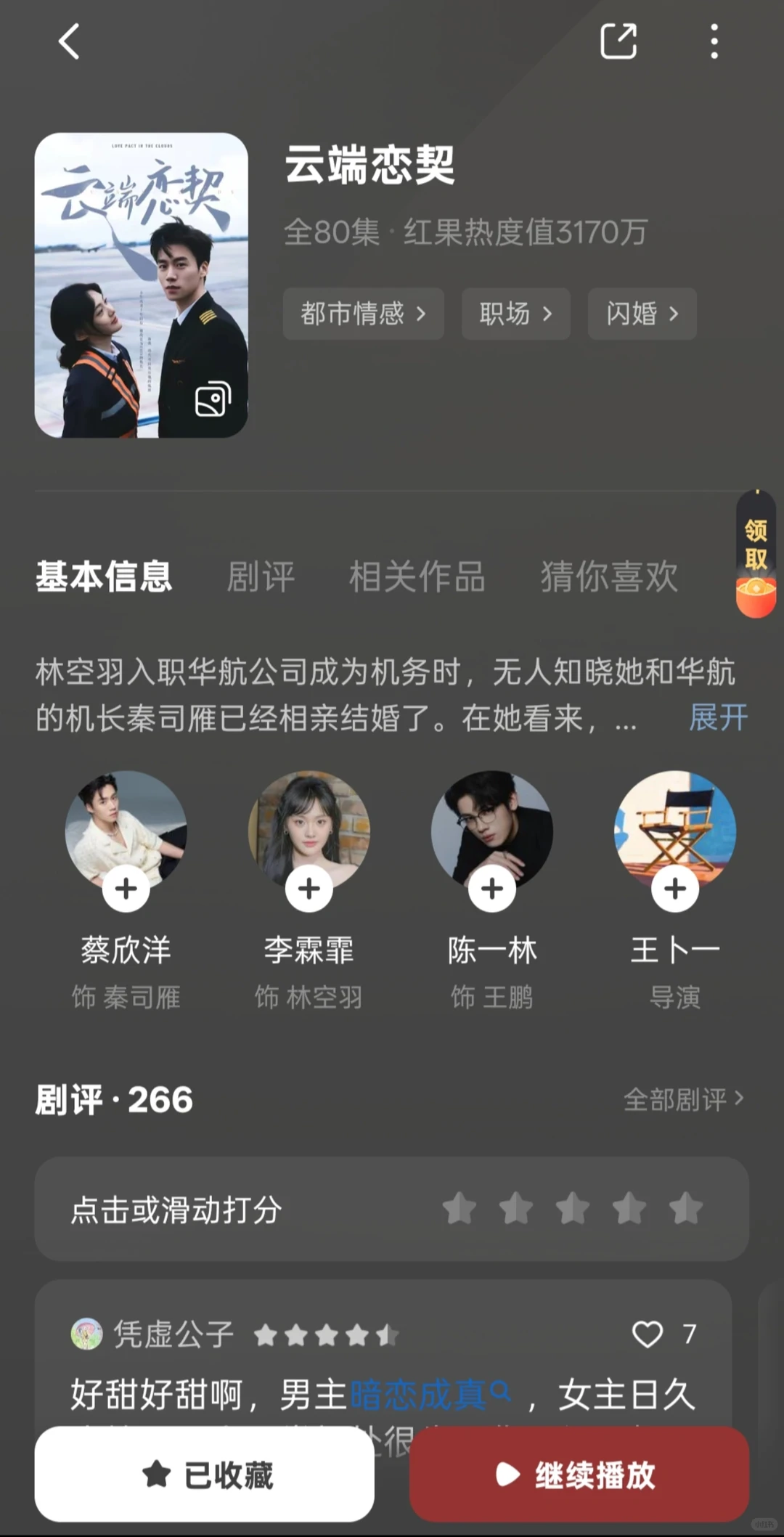 蔡欣洋太适合制服了……