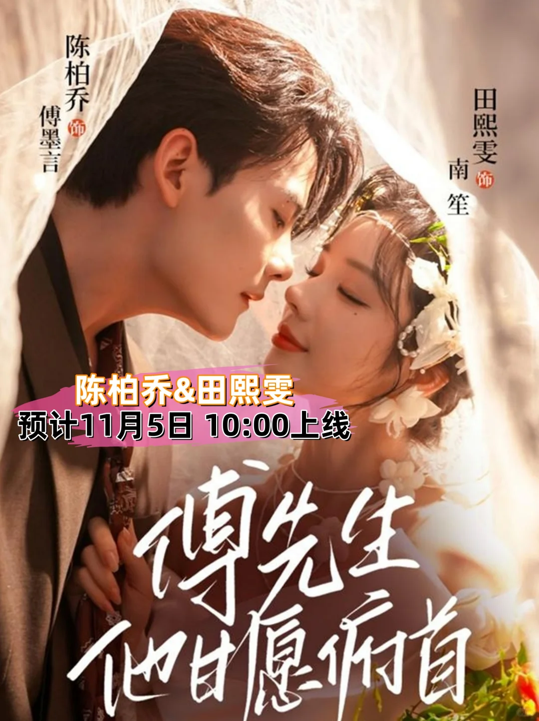 11月5日必看短剧,谁的表演能精准戳中你