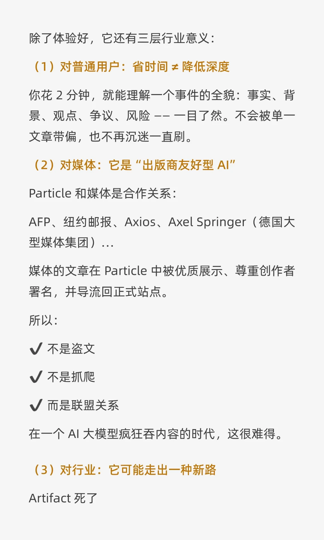 看完它,我卸载了其他APP。