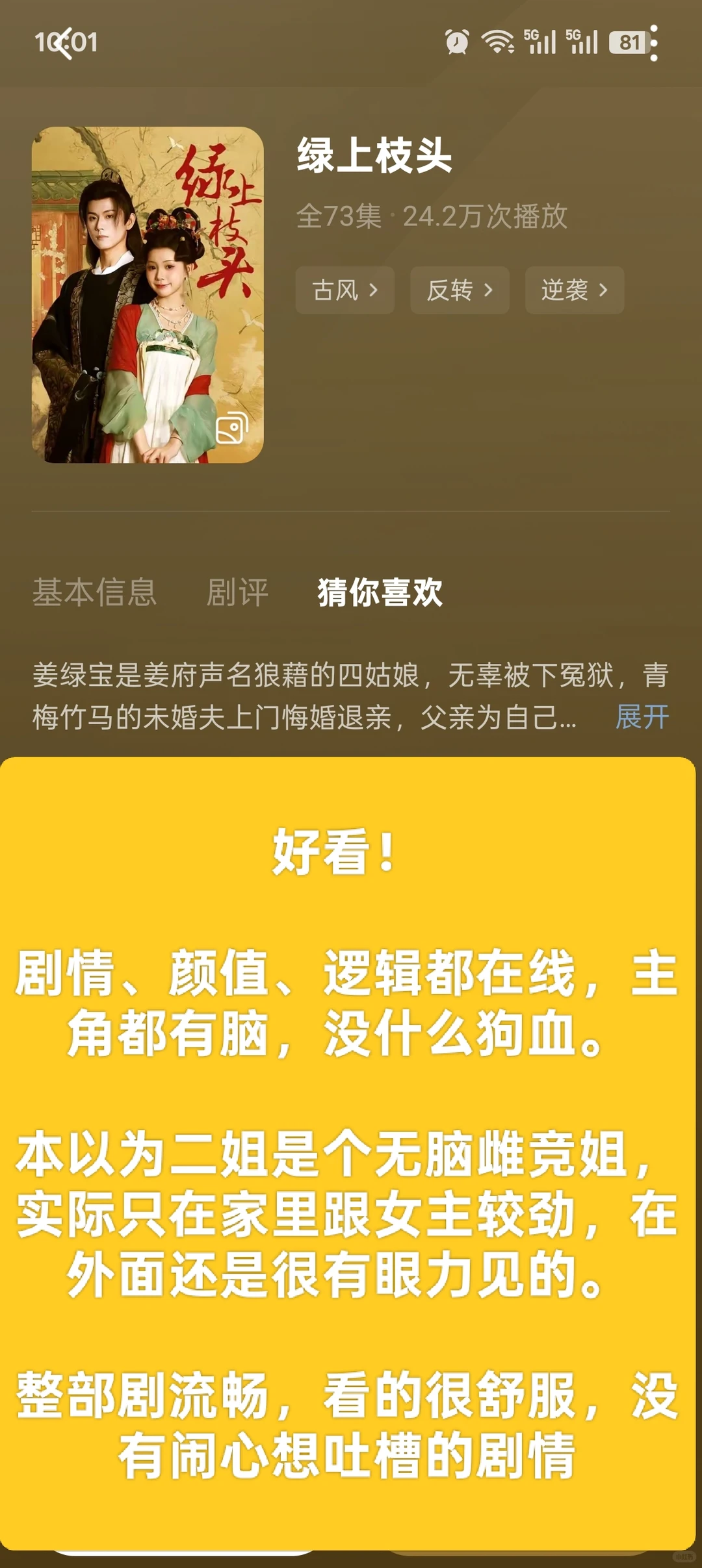 这才是女频剧该有的系统吧！