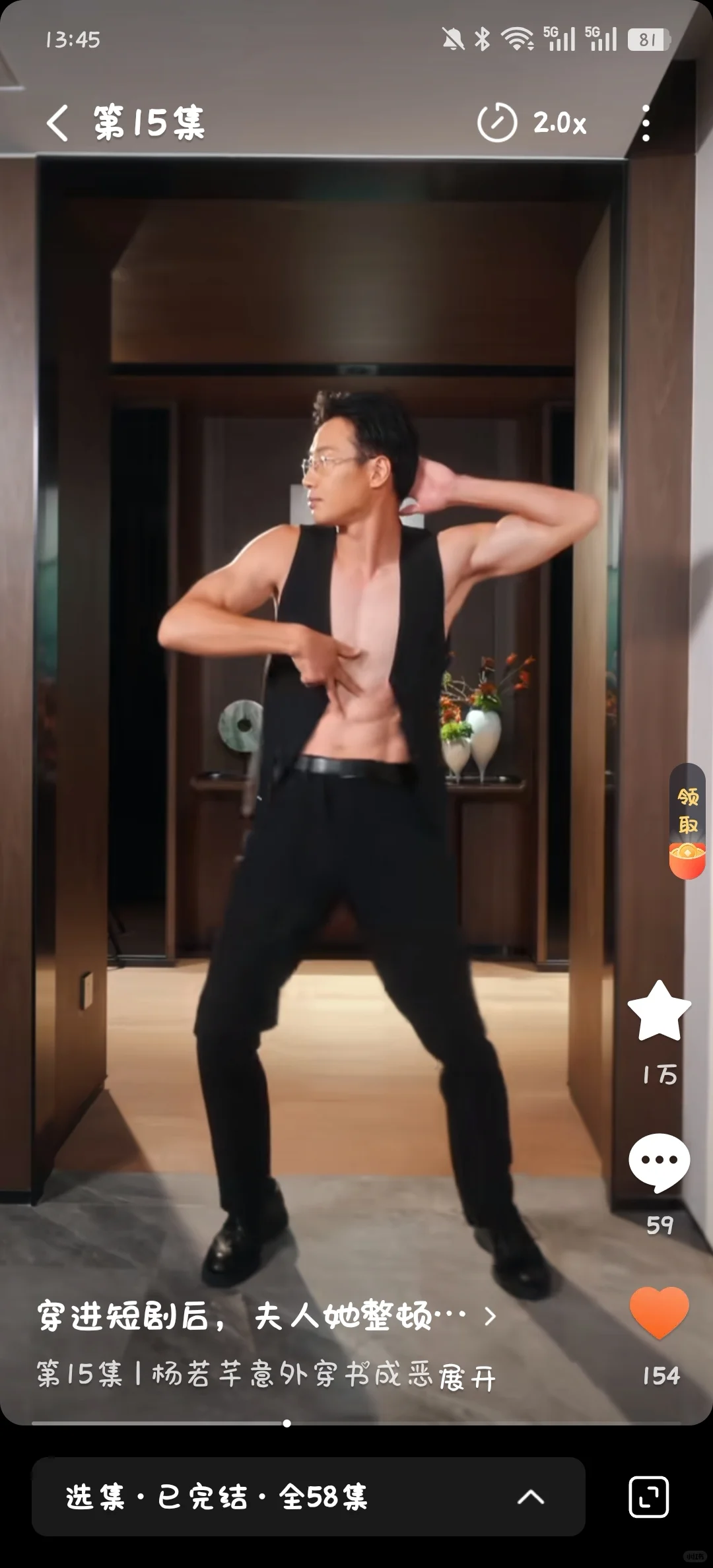 穿进短剧后，夫人她整顿直播界 可以看