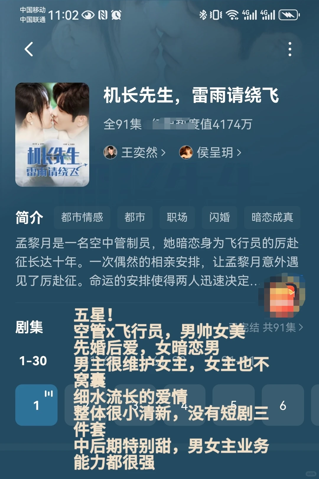 盘点看过的1️⃣8️⃣部高质量短剧(简评)