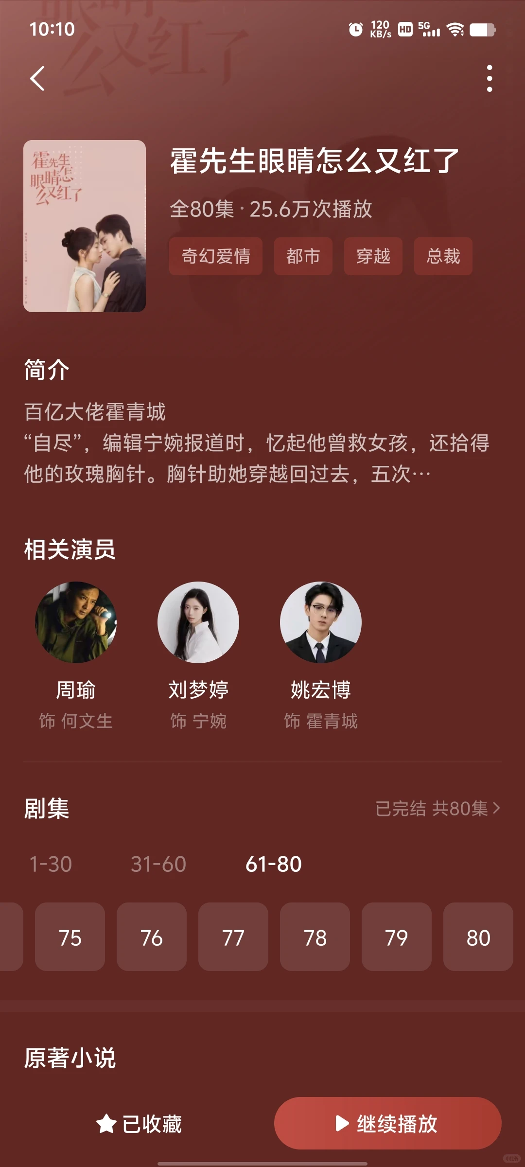 最近比较好看的几部短剧