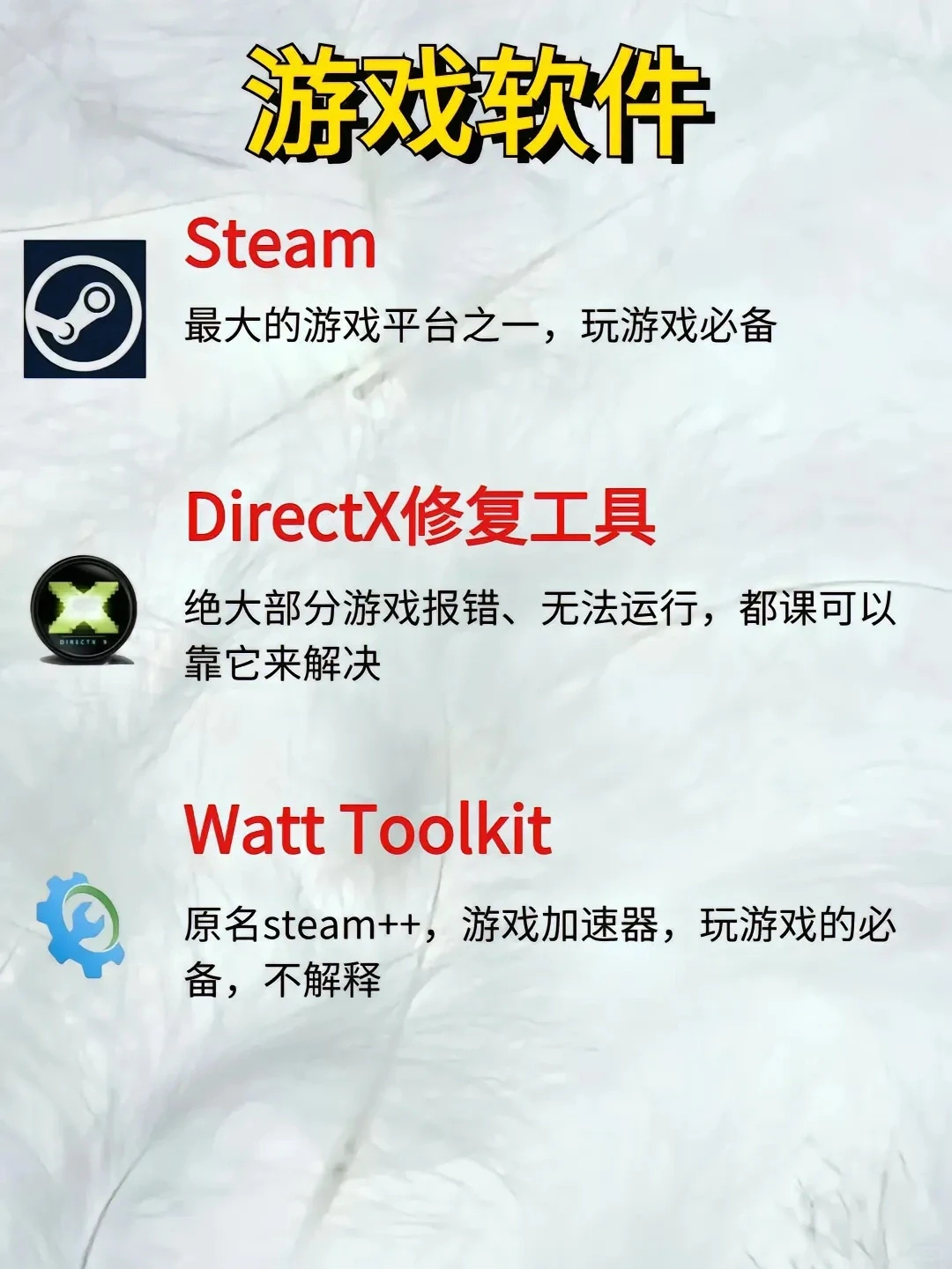 电脑必备的软件！这是我多少年修电脑换来的