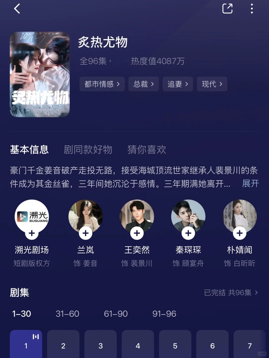 啊啊啊我终于找到盛夏芬德拉代餐了！！