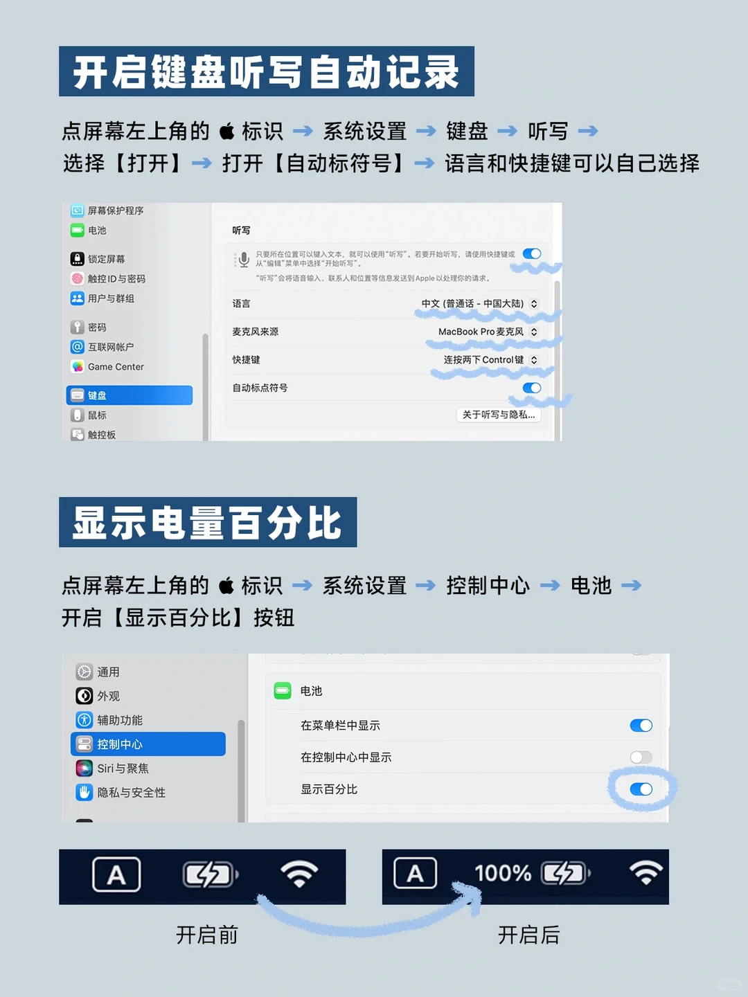 Macbook隐藏玩法实用技巧!新手一定要知道!