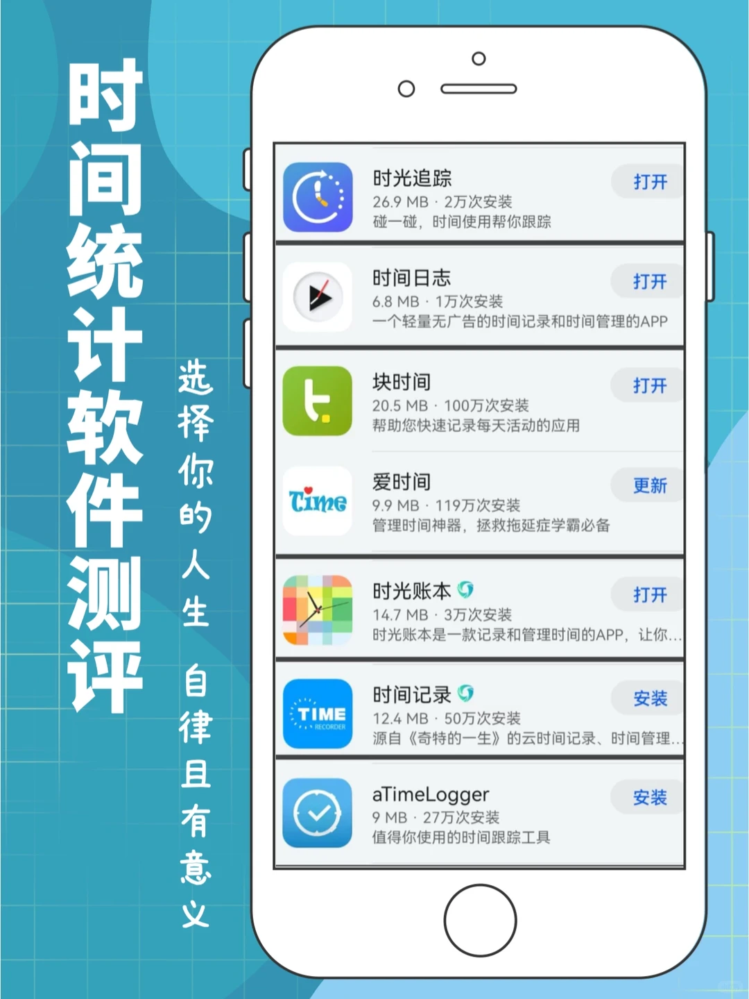 时间统计软件测评(一)