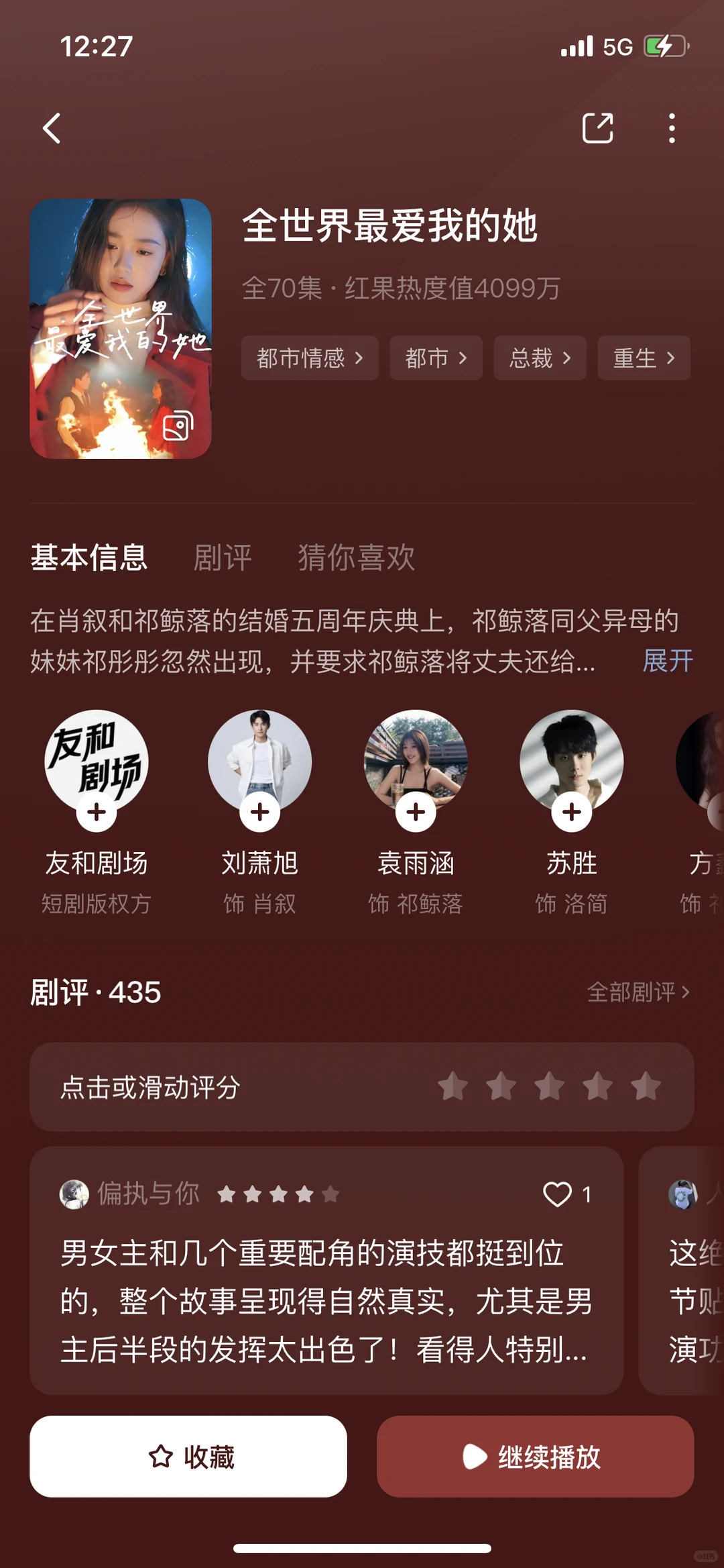 一部让我震惊的短剧(内含剧透)