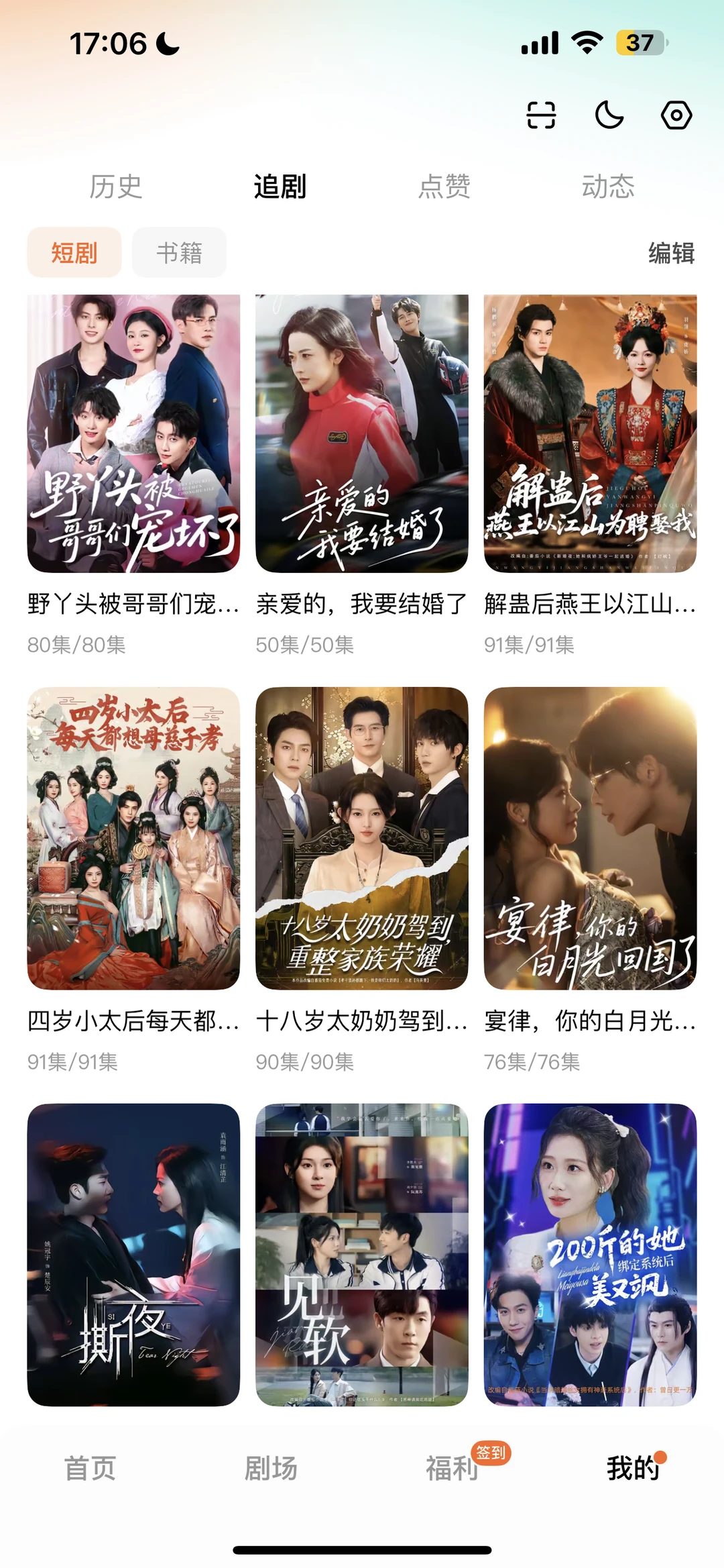 超级颜🐶der短剧分享 第 2️⃣弹