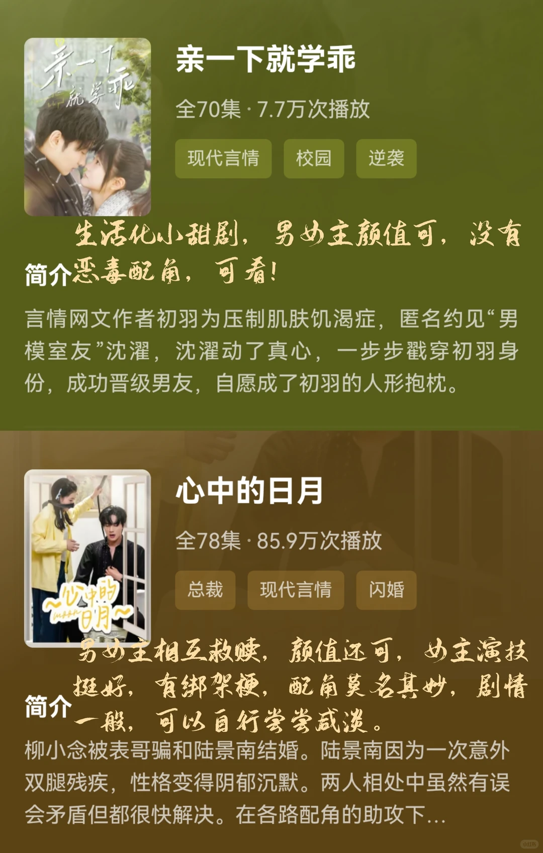 1⃣2⃣部新上线短剧测评