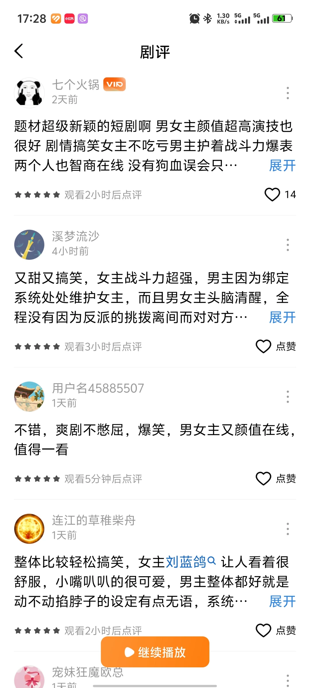 有没有内核强大的短剧？我想看