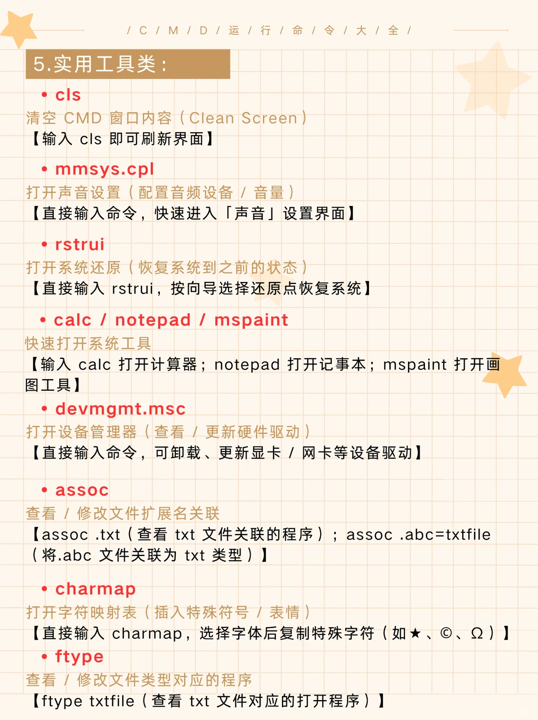 💻Windows 用户必看!超实用 CMD 命令