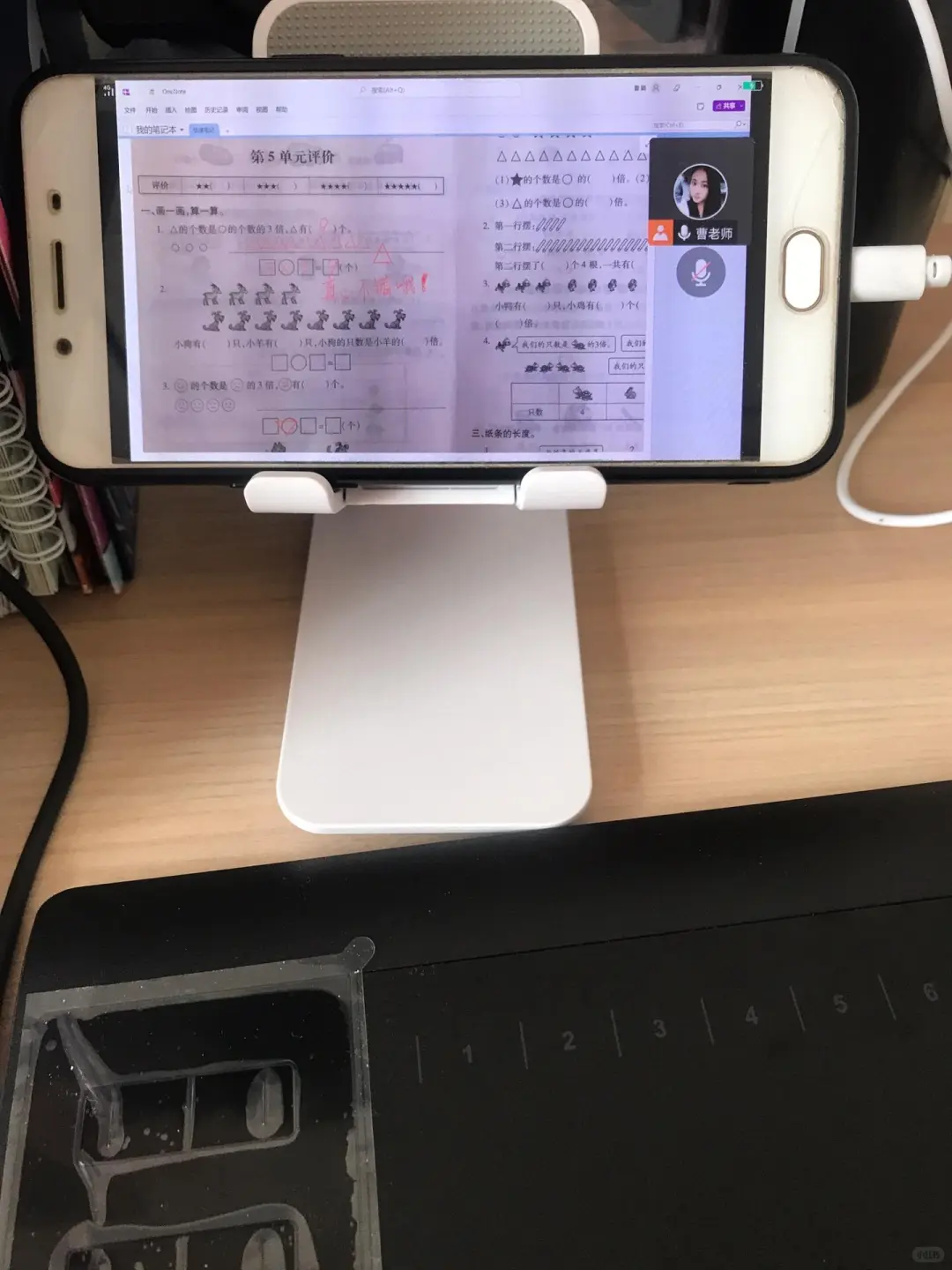 Onenote好好用啊！