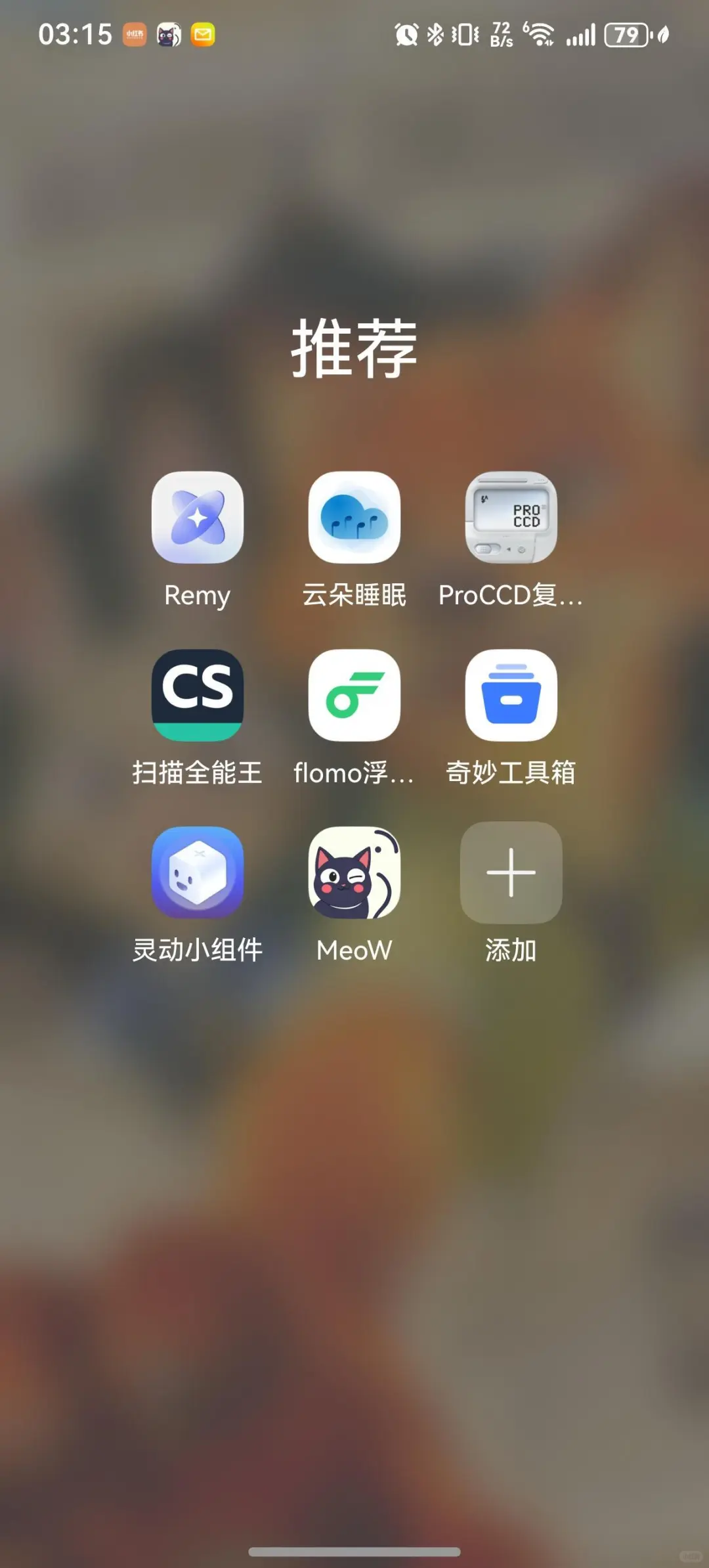 主力机鸿蒙6体验