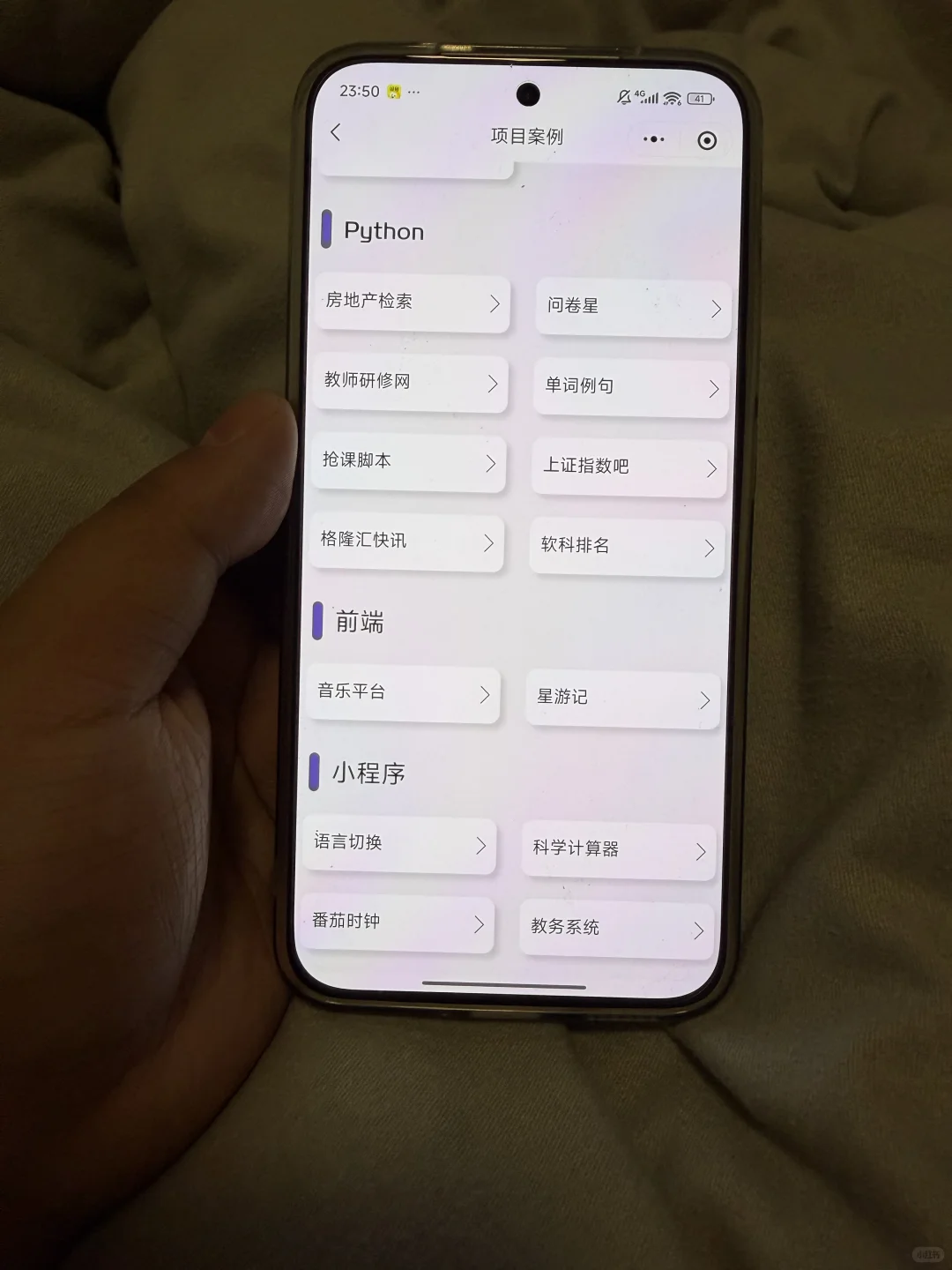 如果你有野心请死磕这个app