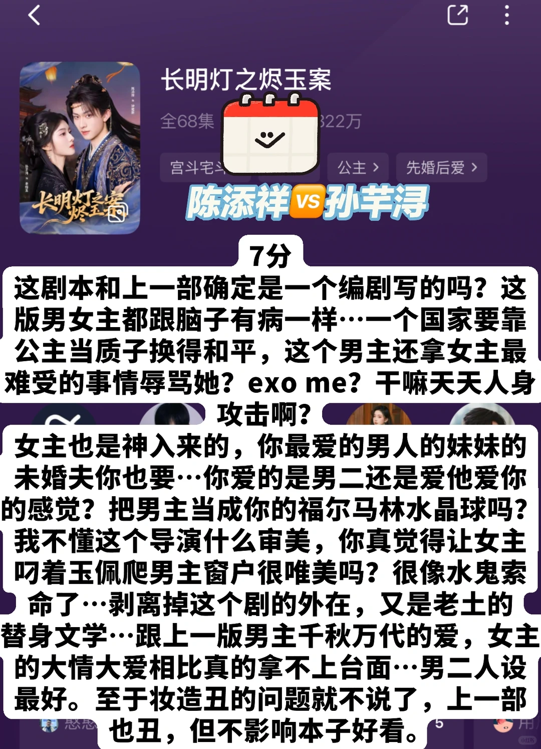 本周短剧审判记录|纯主观打分榜单(第30期)