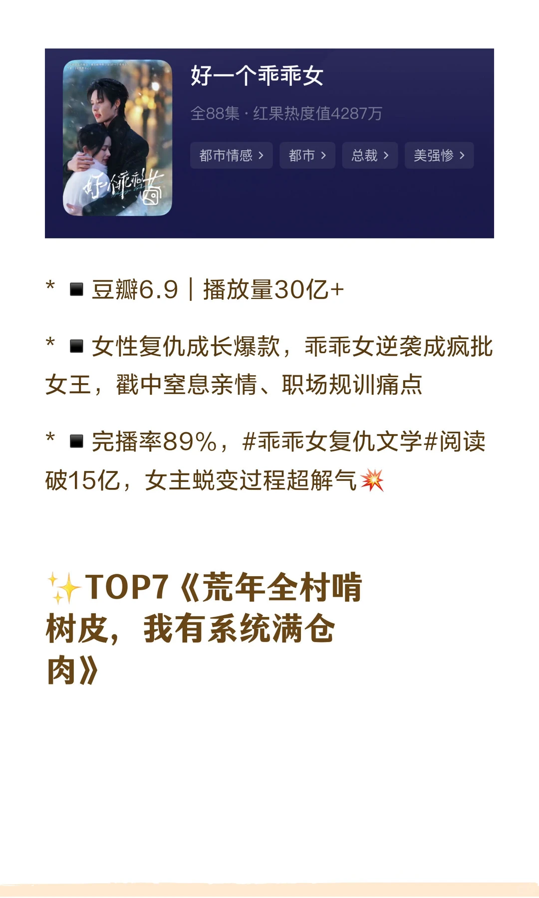 🔥2025短剧封神榜|高口碑好剧